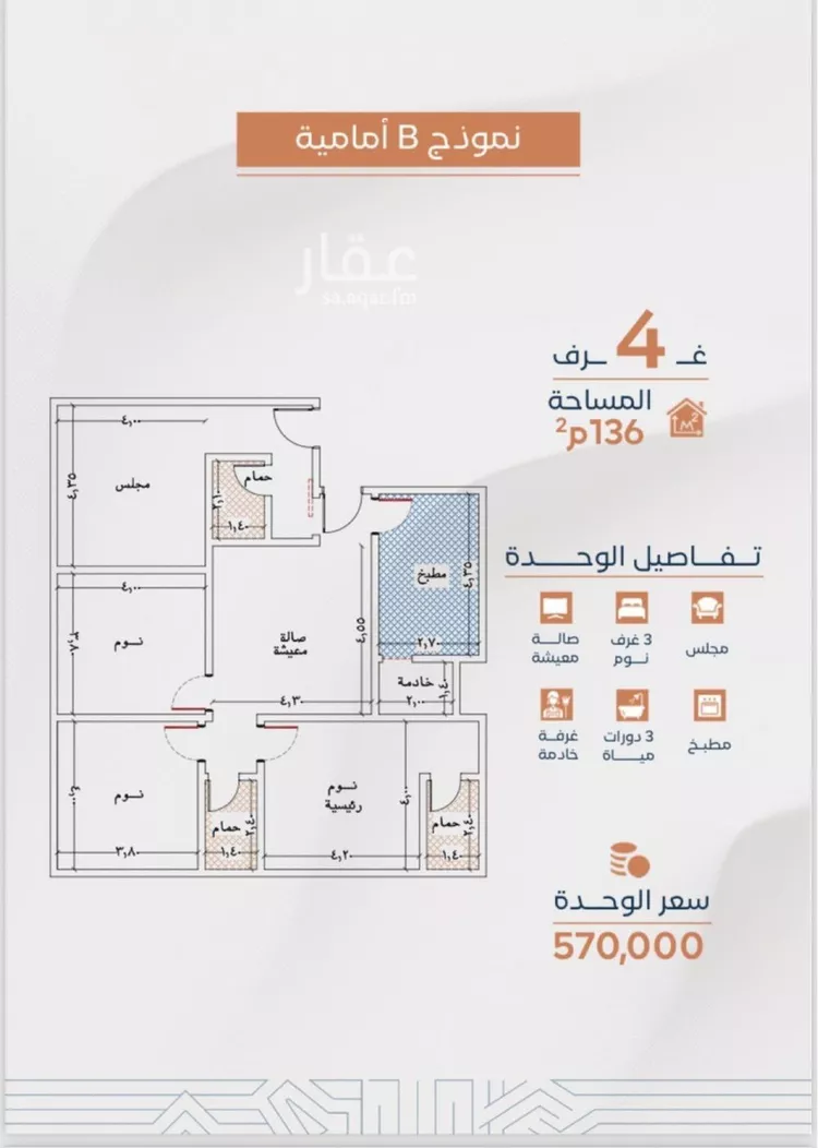 شقة للبيع في شارع ابراهيم الزماوي, حي النزهة, مدينة جدة, منطقة مكة المكرمة صورة 5