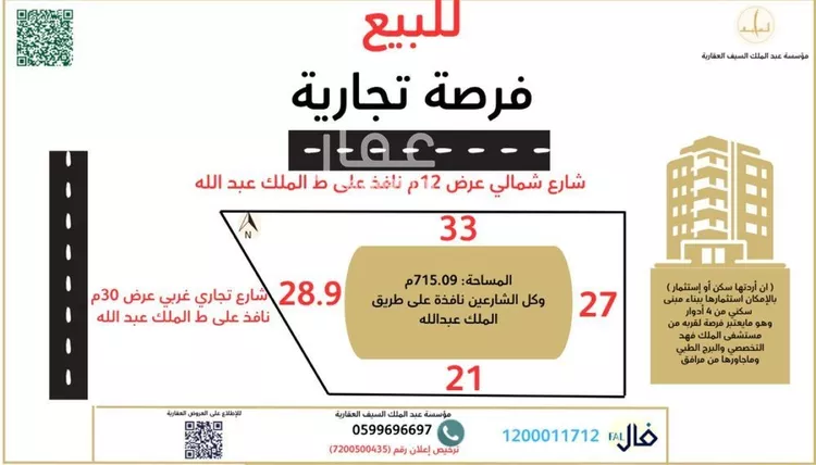 فيلا للبيع في شارع سليمان شلاش عبدالله الشلاش, حي التخصصي, مدينة بريده, منطقة القصيم صورة 4