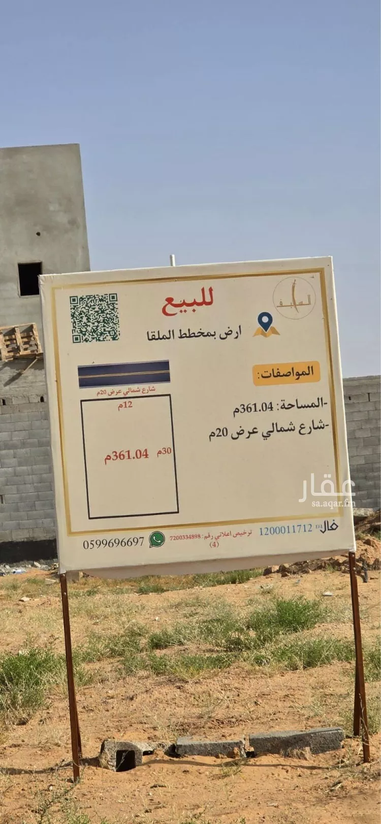 أرض للبيع في شارع الشقة 321, حي الشقة, مدينة بريده, منطقة القصيم صورة 2