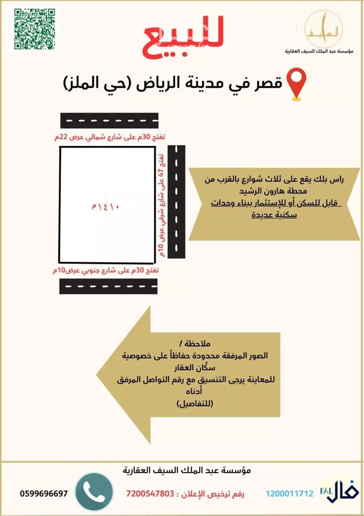 فيلا للبيع في شارع أروى بنت عبدالمطلب, حي الملز, مدينة الرياض, منطقة الرياض