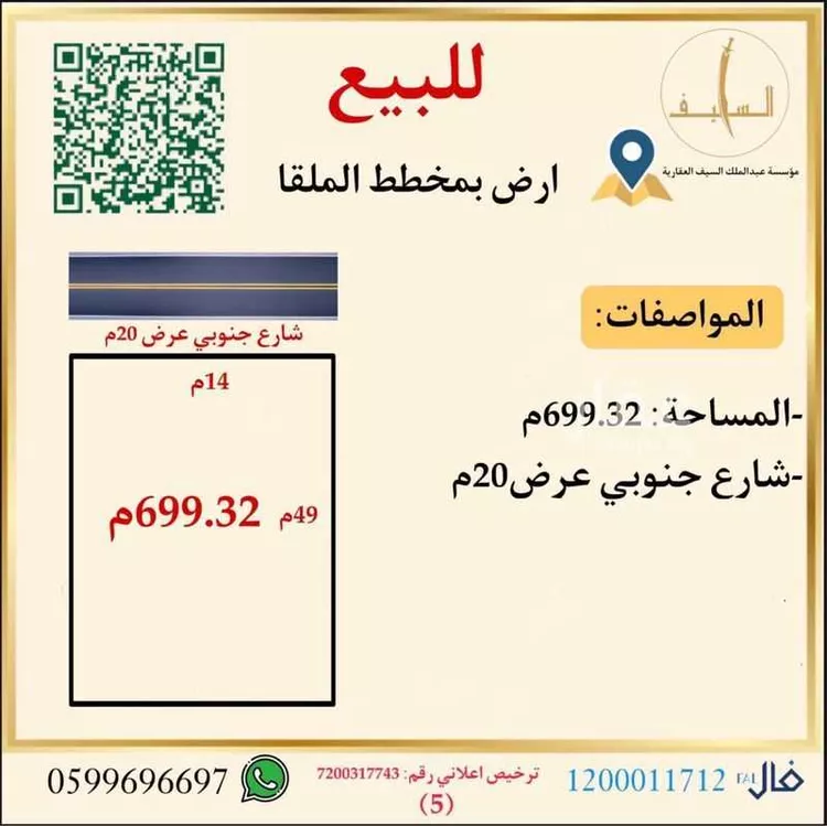 أرض للبيع في حي الشقة, مدينة بريده, منطقة القصيم