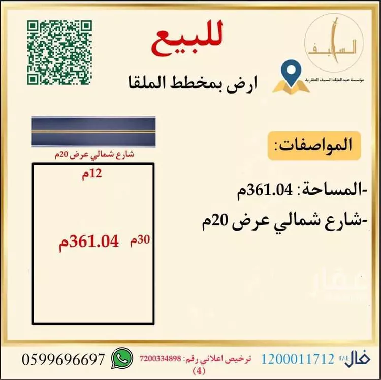 أرض للبيع في شارع الشقة 321, حي الشقة, مدينة بريده, منطقة القصيم