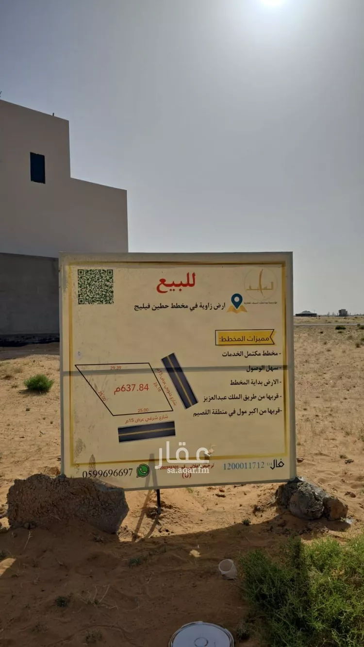 أرض للبيع في شارع مخطط حطين, حي الشقة, مدينة بريده, منطقة القصيم صورة 5