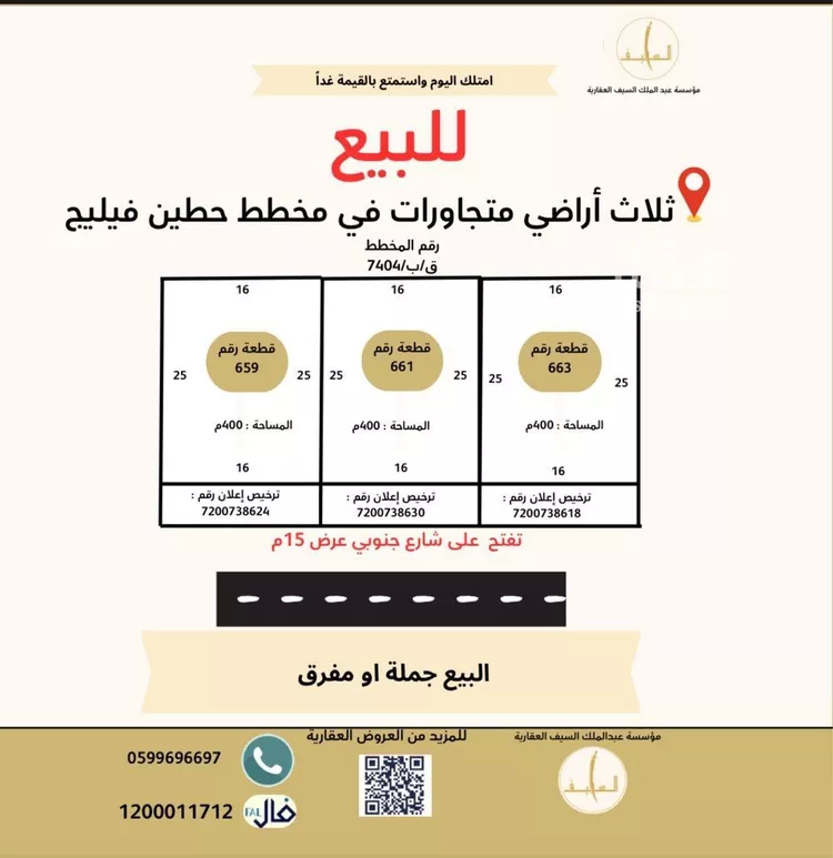 أرض للبيع في شارع مخطط الشقة, حي الشقة, مدينة بريدة, منطقة القصيم