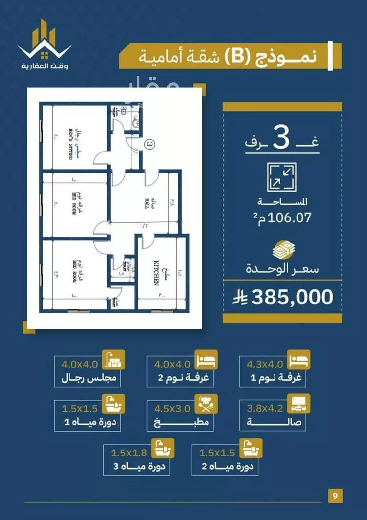 شقة للبيع في شارع تاج الرؤساء, حي الصفاء, مدينة جدة, منطقة مكة المكرمة صورة 4