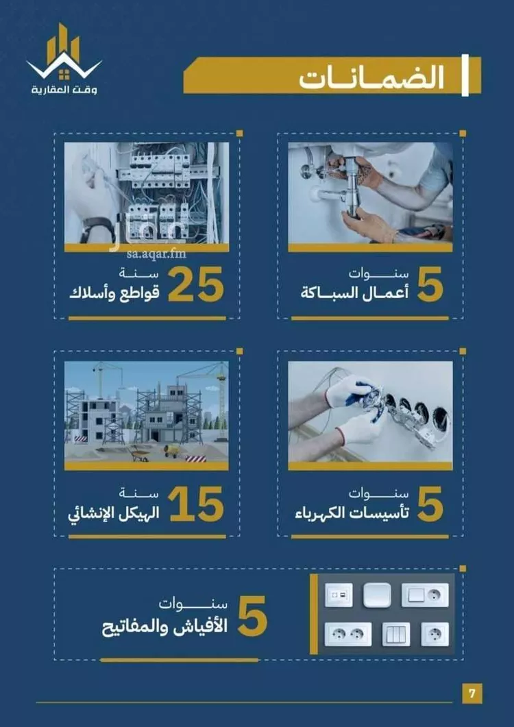 شقة للبيع في شارع تاج الرؤساء, حي الصفاء, مدينة جدة, منطقة مكة المكرمة صورة 2