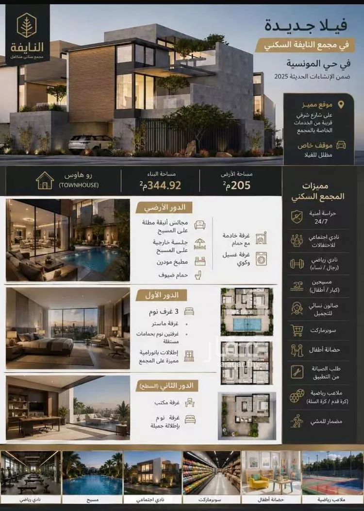 فيلا للبيع في شارع اسماعيل الازهري, حي المونسية, مدينة الرياض, منطقة الرياض