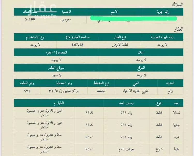 Land for Sale in King Abdullah Economic City KAEC صورة 2