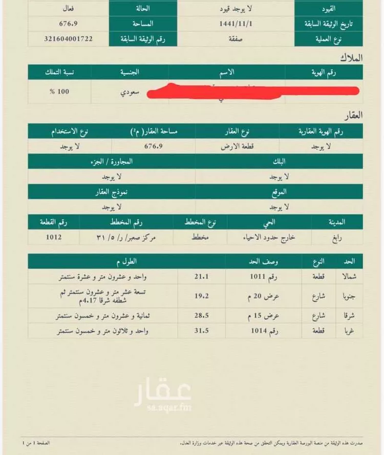 Land for Sale in King Abdullah Economic City KAEC