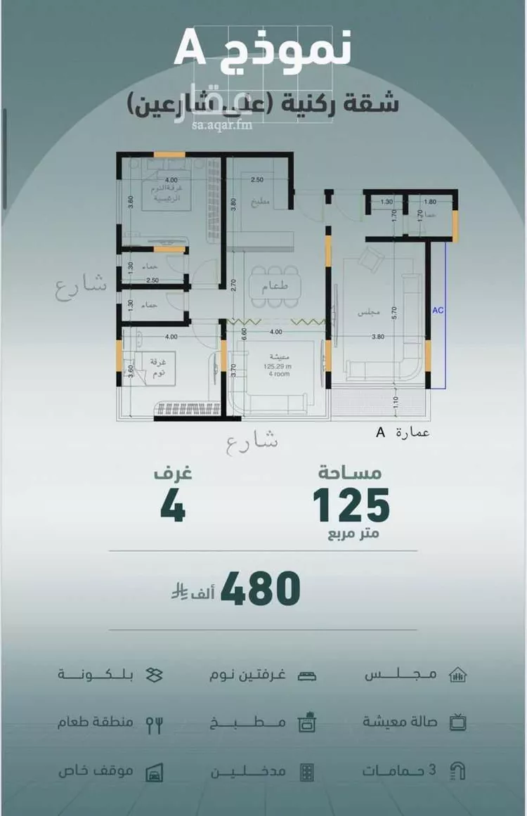 عمارة للبيع في شارع عبدالحي الخال, حي المروة, مدينة جدة, منطقة مكة المكرمة صورة 2