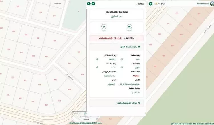 أرض للبيع في طريق الدمام ، حي المشرق ، الرياض ، منطقة الرياض صورة 5