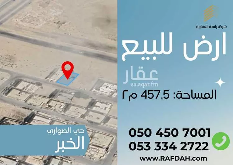 أرض للبيع في شارع القصيم, حي الصواري, مدينة الخبر, المنطقة الشرقية