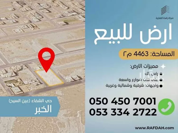 أرض للبيع في شارع 0000, حي الشفاء, مدينة الخبر, المنطقة الشرقية