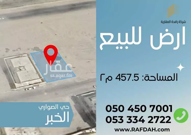 أرض للبيع في شارع القصيم, حي الصواري, مدينة الخبر, المنطقة الشرقية صورة 3