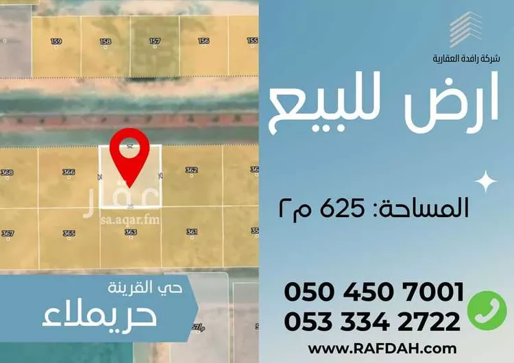 أرض للبيع في شارع طريق الملك فهد, حي القرينة الجديدة, مدينة حريملاء, منطقة الرياض صورة 3