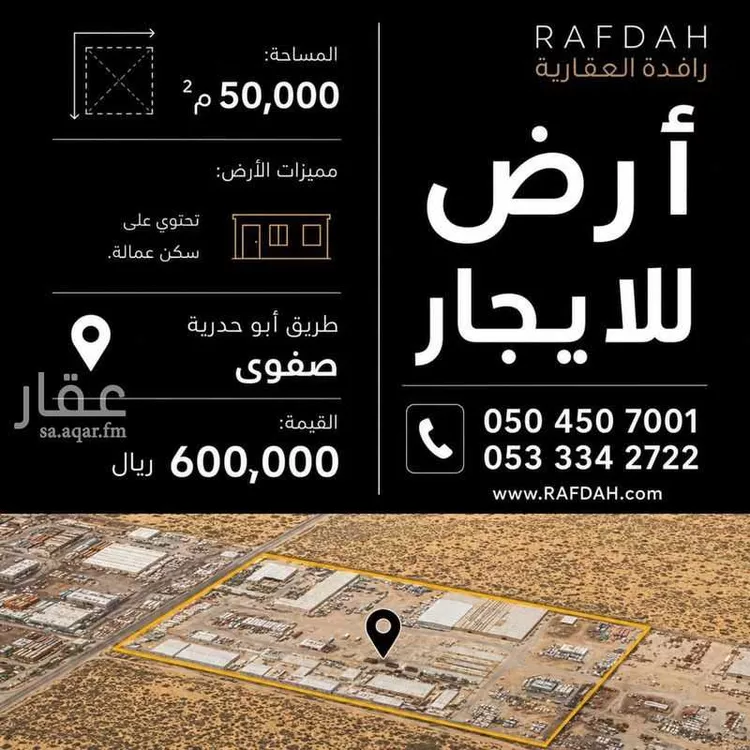أرض للإيجار في شارع البستان 575, حي مزرعه الصبيغاوى ومجموعه مزارع, مدينة مزرعه الصبيغاوى ومجموعه مزارع