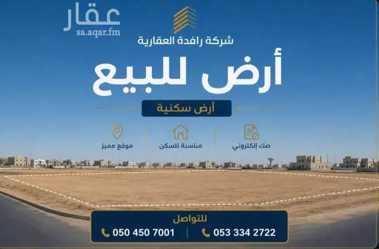Land for Sale in Dammam An Nakheel