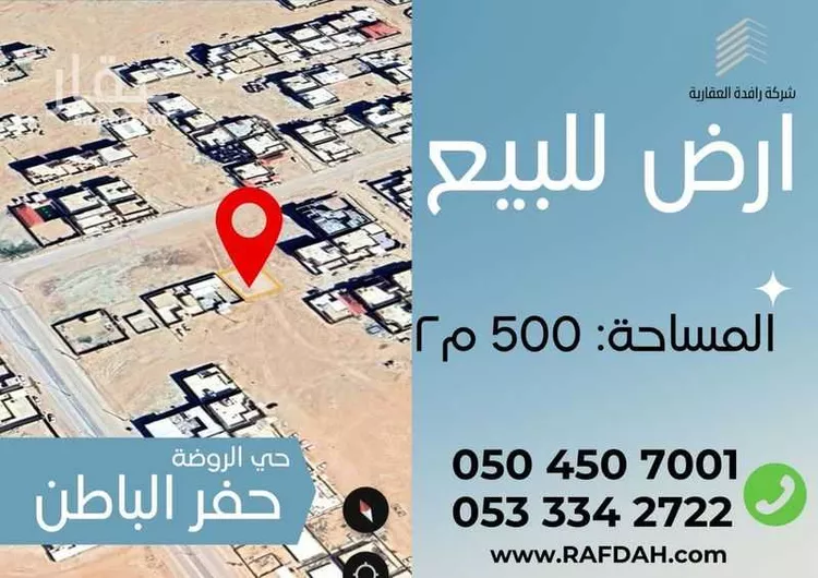 أرض للبيع في شارع ا??روضة 71, حي الروضة, مدينة حفر الباطن, المنطقة الشرقية