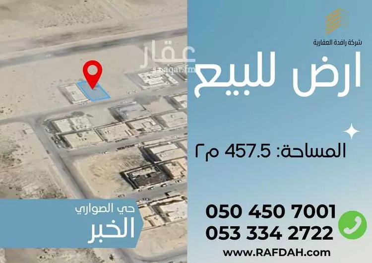 أرض للبيع في شارع القصيم, حي الصواري, مدينة الخبر, المنطقة الشرقية صورة 2