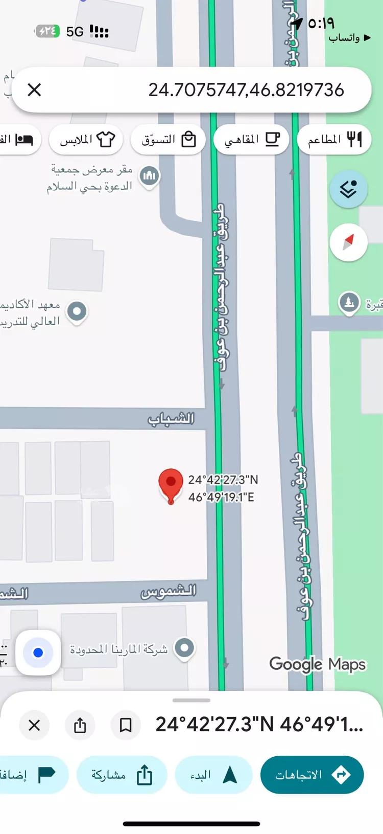 أرض للبيع في شارع عبدالرحمن بن عوف, حي السلام, مدينة الرياض, منطقة الرياض 2