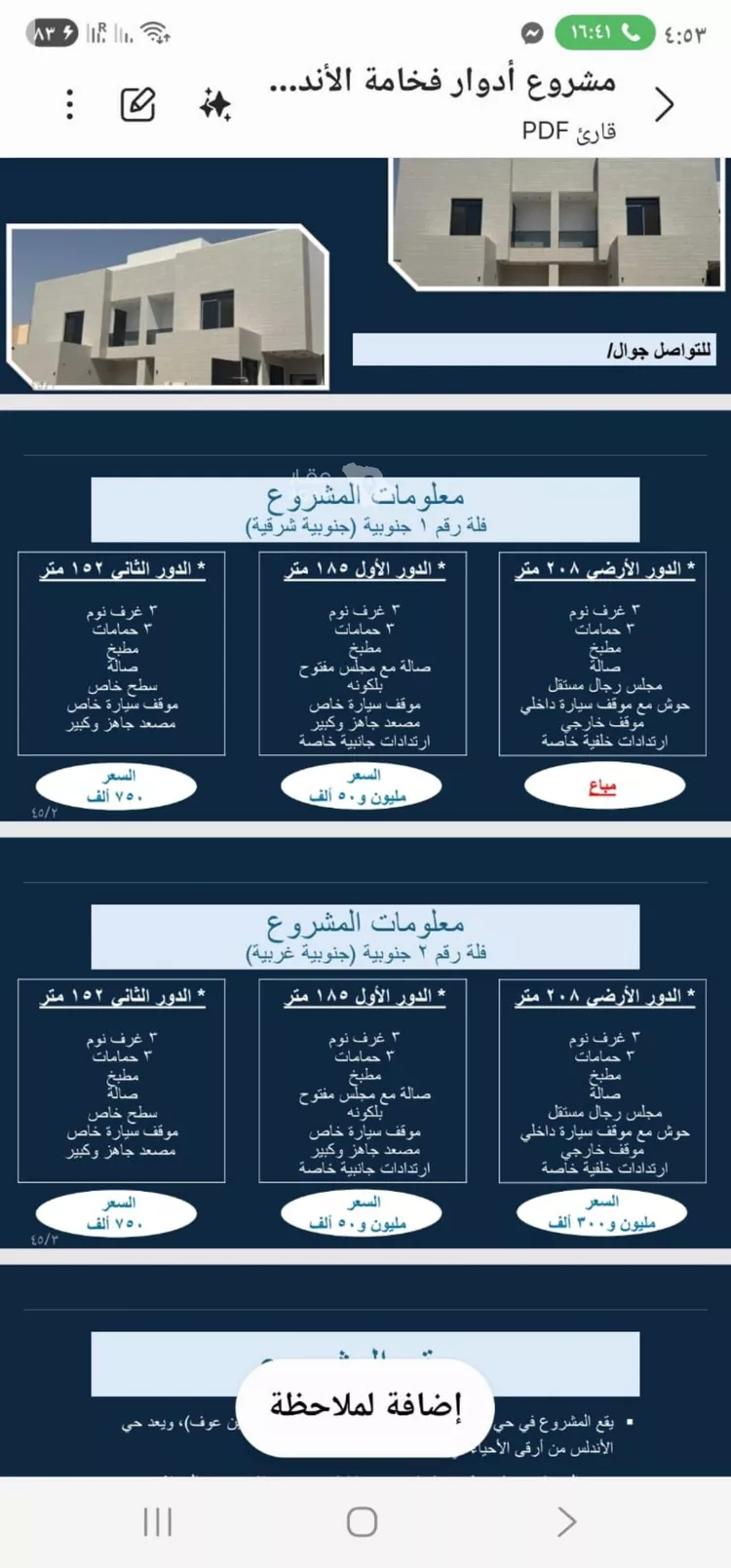 دور للبيع في شارع , حي الأندلس, مدينة الرياض, منطقة الرياض