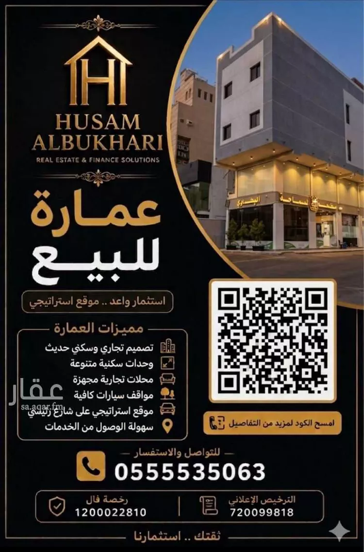 عمارة للبيع في شارع علي افندي جميل, حي السلامة, مدينة جدة, منطقة مكة المكرمة صورة 2