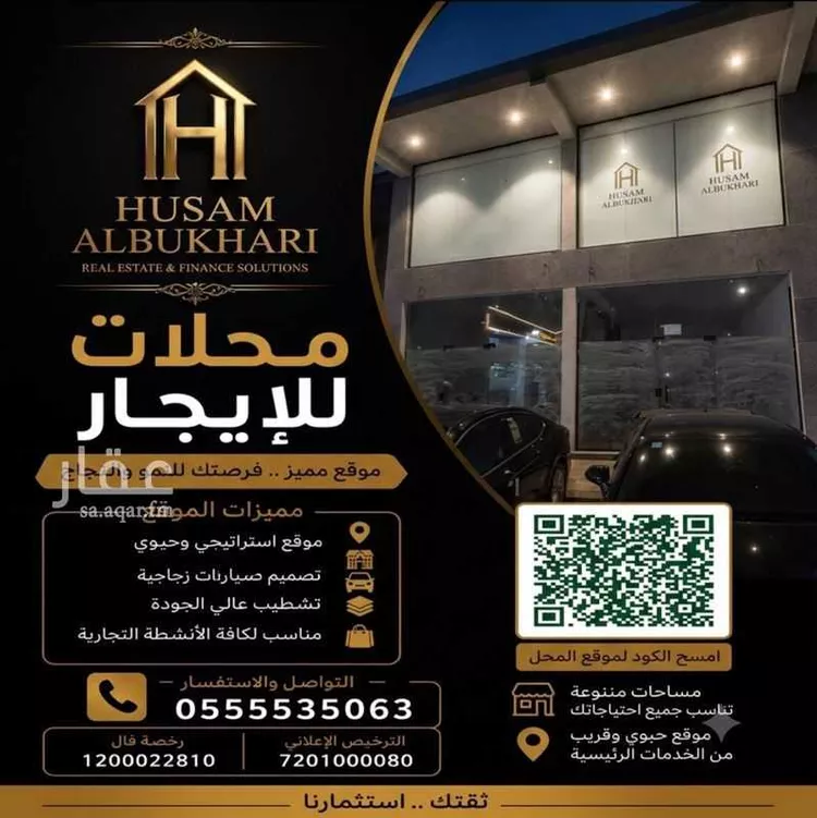 محل للإيجار في شارع علي افندي جميل, حي السلامة, مدينة جدة, منطقة مكة المكرمة صورة 2