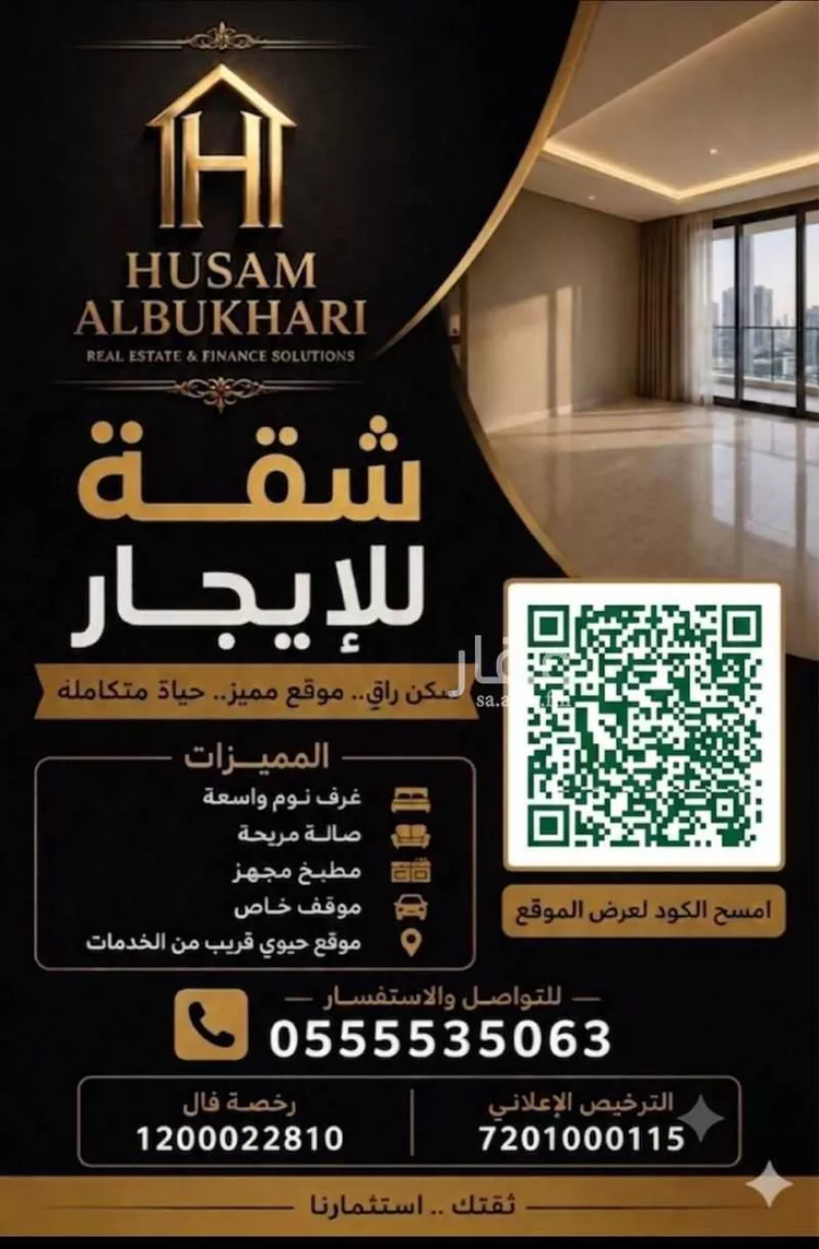 شقة للإيجار في شارع ابراهيم بن محمد التميمي, حي النخيل, مدينة جدة, منطقة مكة المكرمة صورة 2