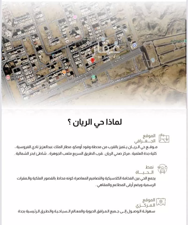 شقة للبيع في شارع قاسم بن يسار, حي الريان, مدينة جدة, منطقة مكة المكرمة صورة 2