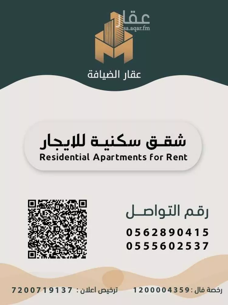 شقة للإيجار في شارع الثالث والعشرون, حي الخبرالشمالية, مدينة الخبر, المنطقة الشرقية صورة 2