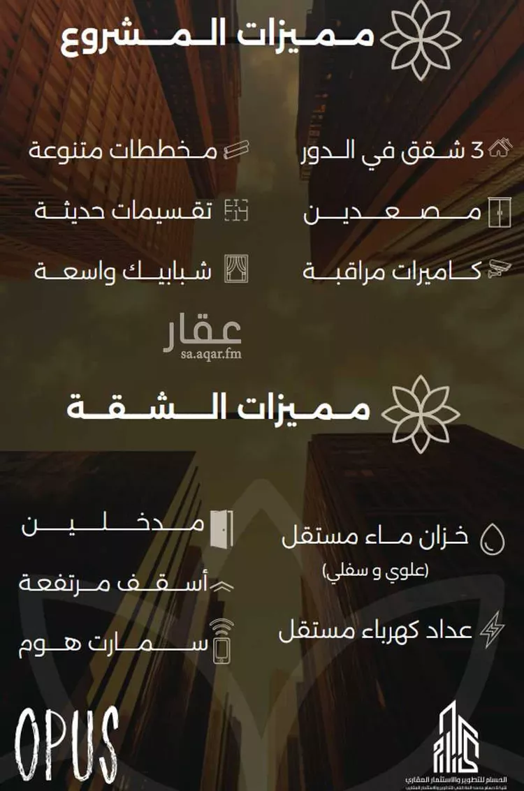 شقة للبيع في شارع احمد بن طلحه, حي الصفاء, مدينة جدة, منطقة مكة المكرمة صورة 2