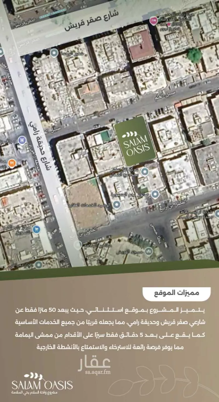 شقة للبيع في شارع سبيل العلم, حي السلامة, مدينة جدة, منطقة مكة المكرمة صورة 2
