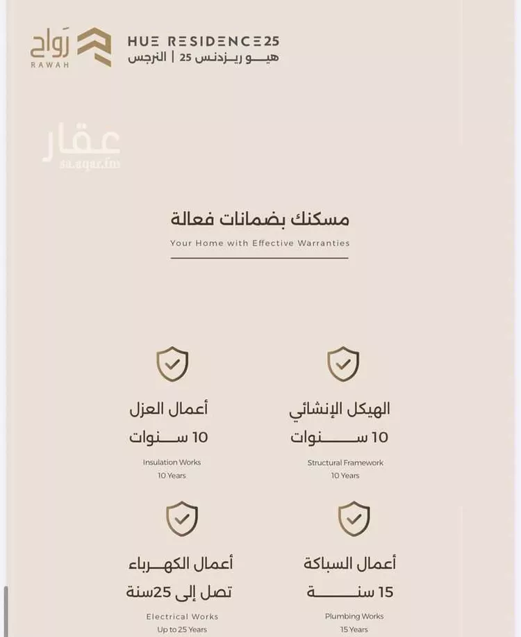 شقة للبيع في شارع عبدالرحمن بن سليمان الرويشد, حي النرجس, مدينة الرياض, منطقة الرياض صورة 5