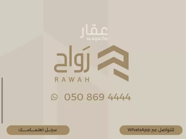 شقة للبيع في شارع عبدالرحمن بن سليمان الرويشد, حي النرجس, مدينة الرياض, منطقة الرياض 12