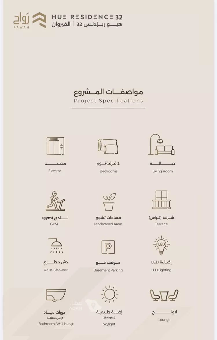 شقة للبيع في شارع عبدالرحمن بن حمود السميط, حي القيروان, مدينة الرياض, منطقة الرياض 9
