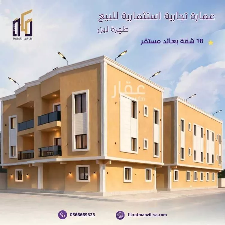 عمارة للبيع في حي ظهرة لبن, مدينة الرياض, منطقة الرياض