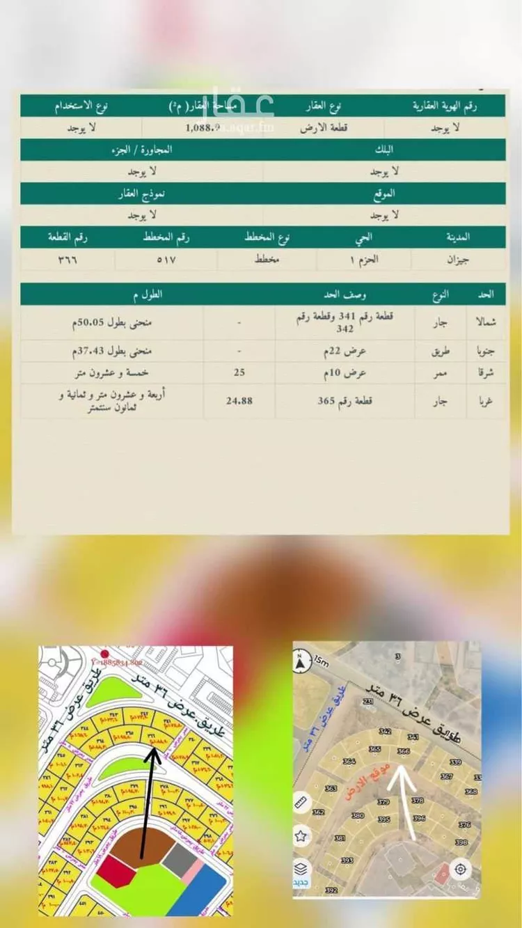 أرض للبيع في حي الحزم 1, مدينة جازان, منطقة جازان