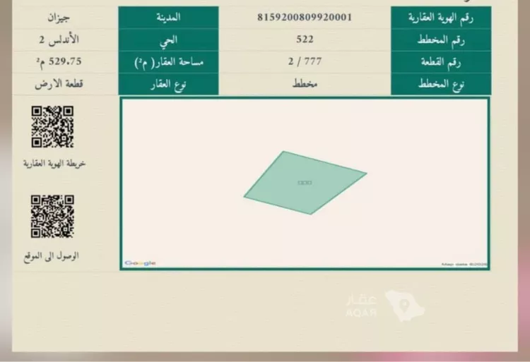 أرض للبيع في حي الأندلس 3, مدينة جازان, منطقة جازان 2