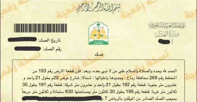 أرض للبيع في شارع بن المطوق, حي الروضة, نجران