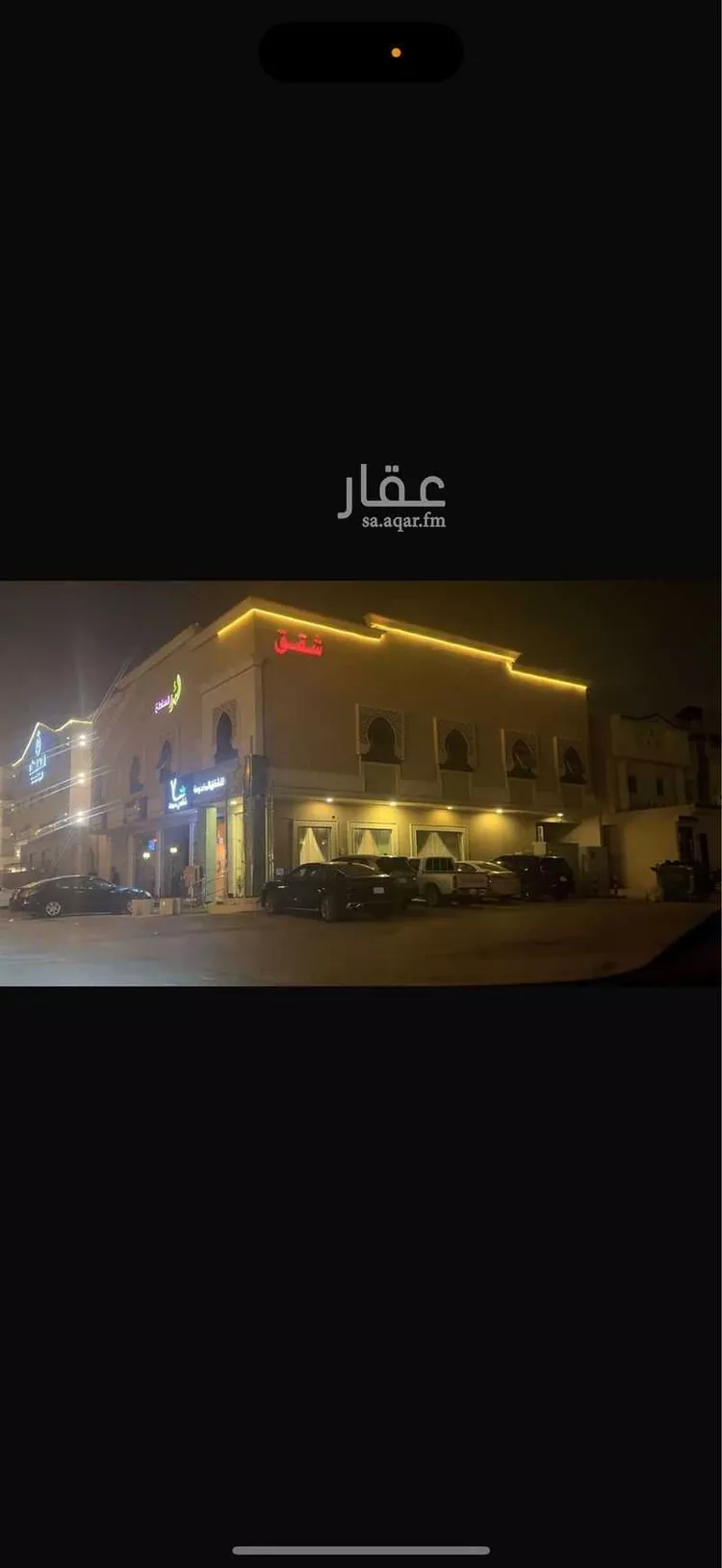 عمارة للبيع في شارع راجية, حي اليرموك, مدينة الرياض, منطقة الرياض صورة 2
