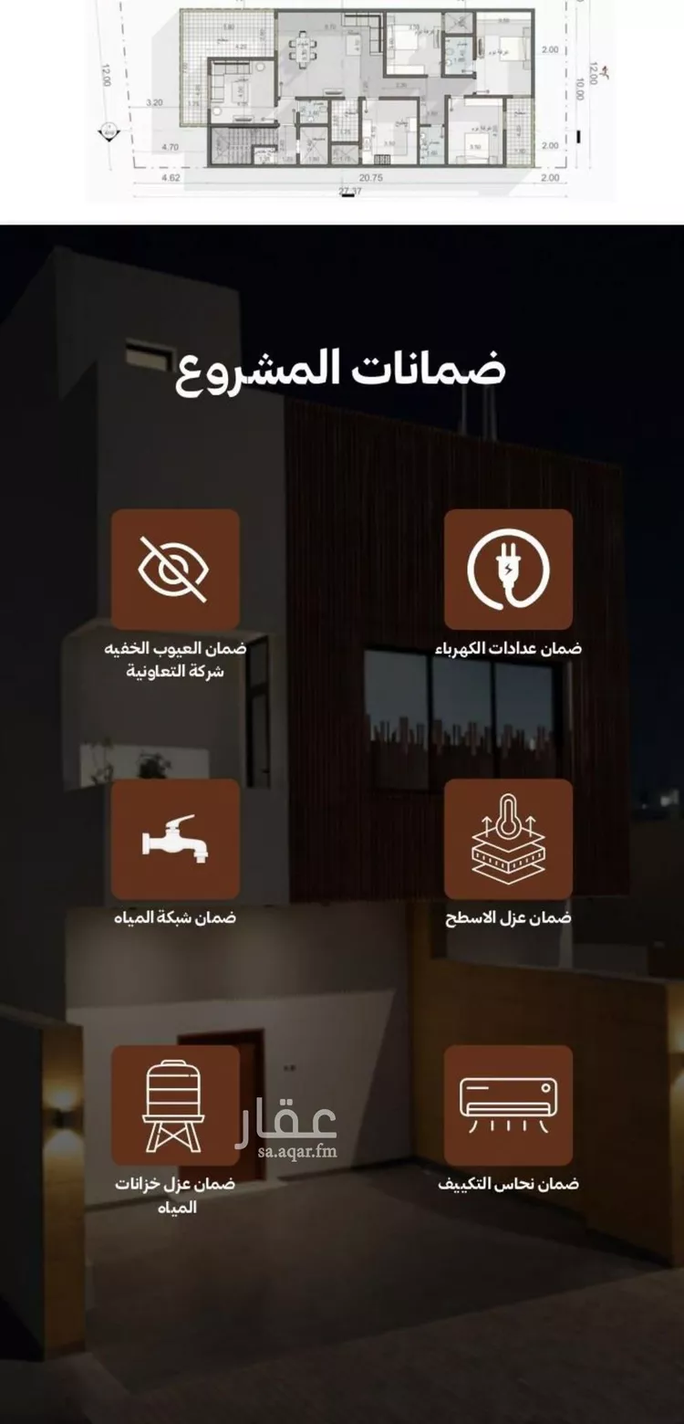 Apartment for Sale in Riyadh Ash Sharq