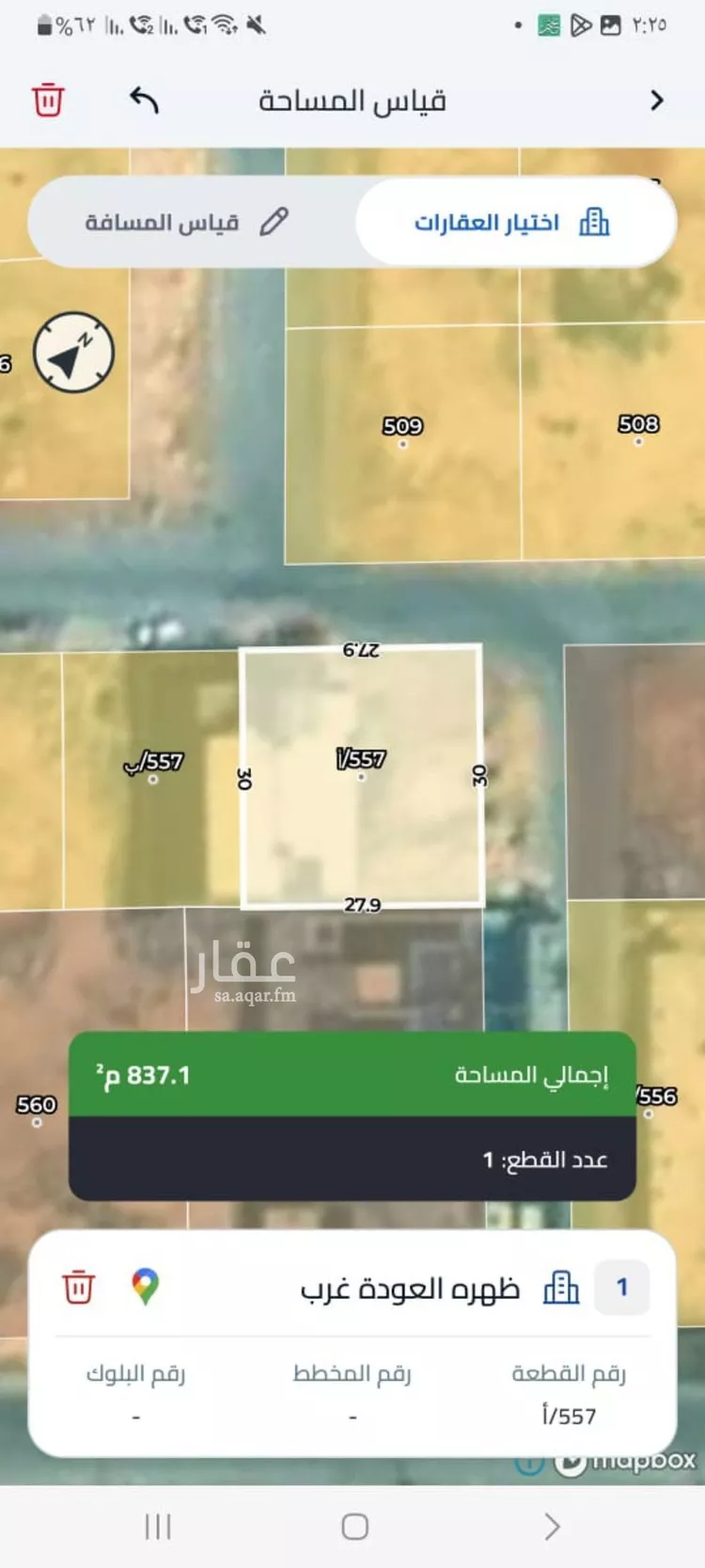 أرض للبيع في شارع ظهره العودة غرب 126, حي ظهره العودة غرب, مدينة امارة منطقة الرياض - الدرعيه, منطقة الرياض
