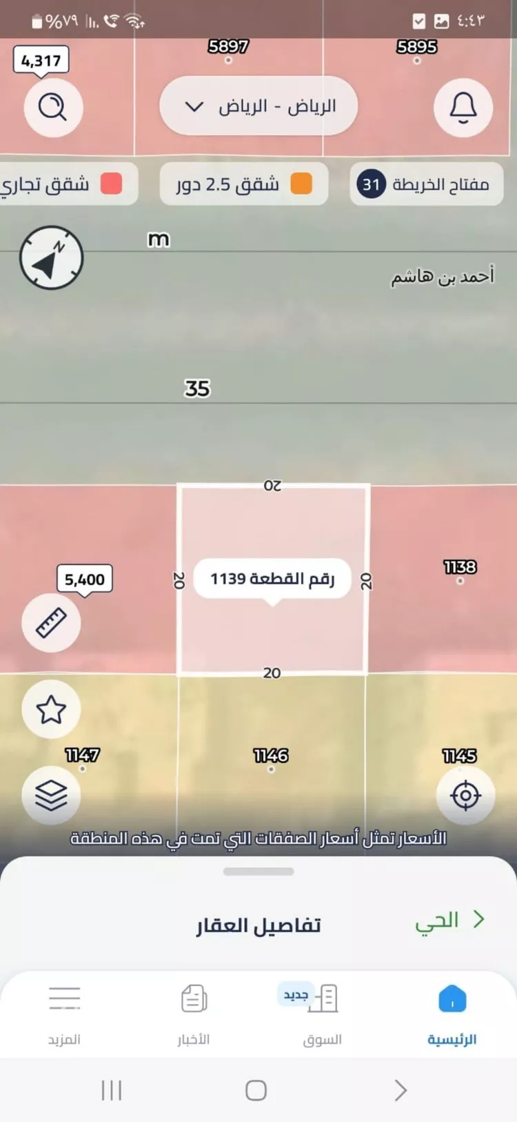 Land for Rent in Riyadh Al Mahdiyah