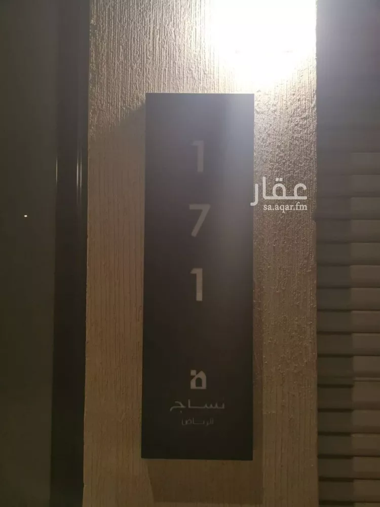 فيلا للإيجار في حي مطار الملك خالد الدولي, مدينة الرياض, منطقة الرياض صورة 2