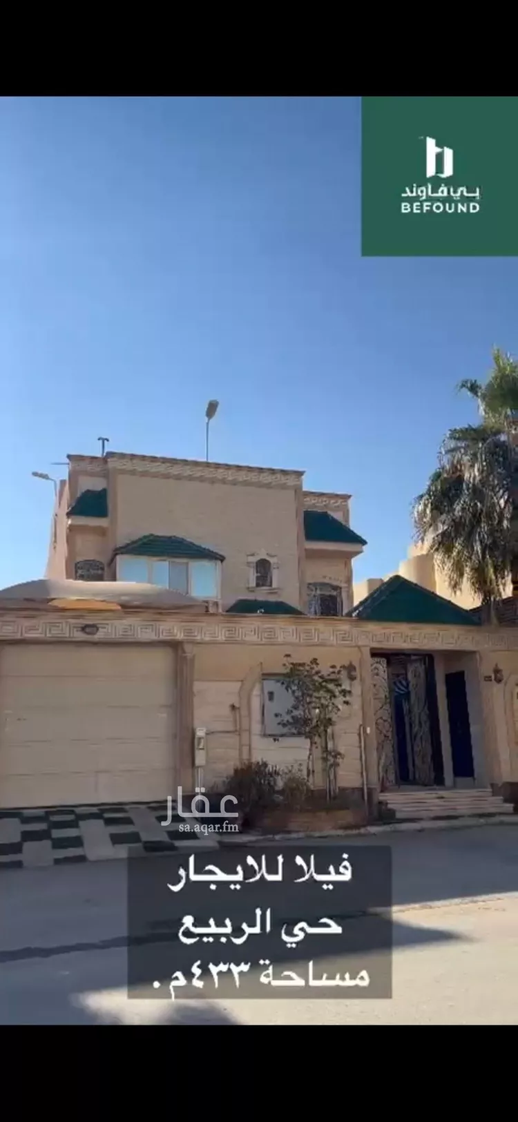 Villa for Rent in Riyadh Ar Rabie