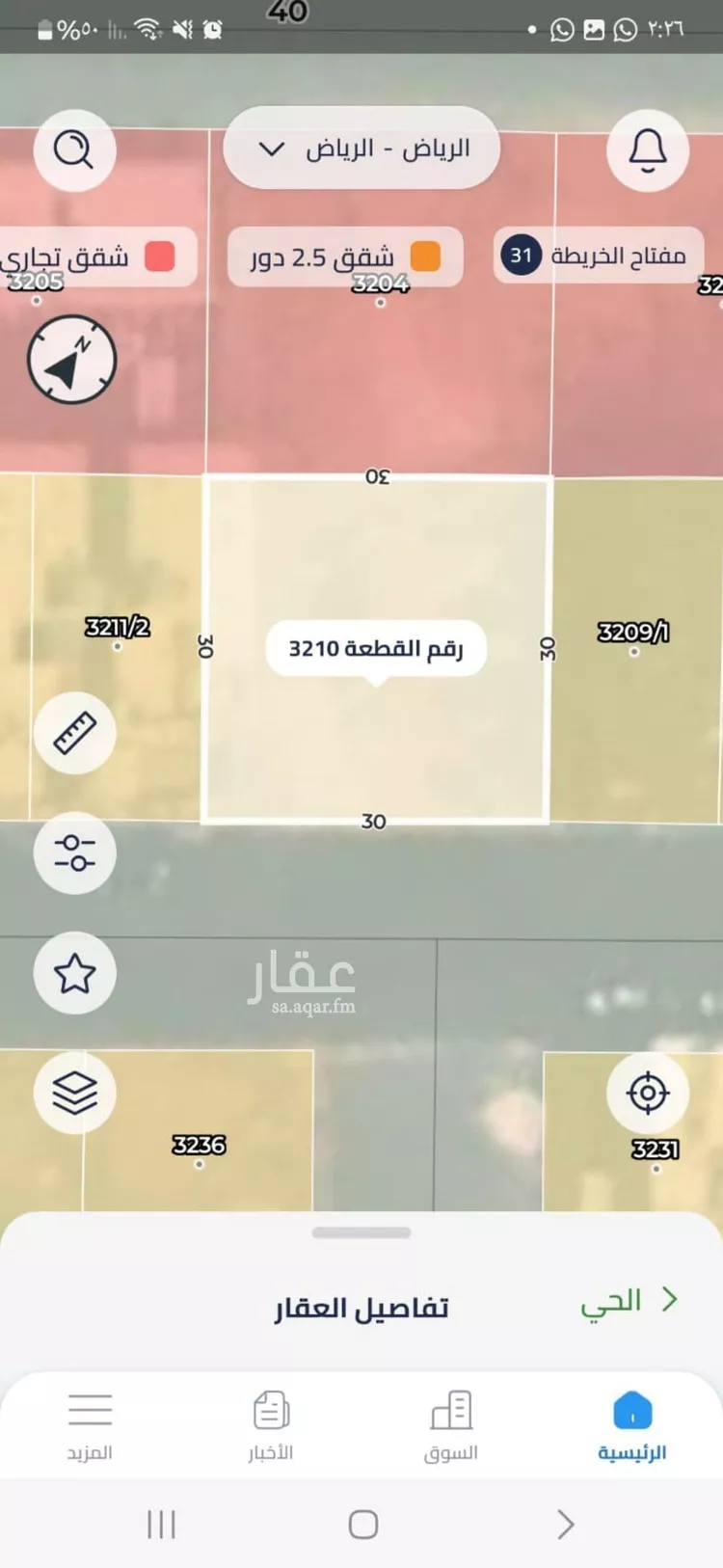 أرض للبيع في شارع محمد المصيبيح, حي المهدية, مدينة الرياض, منطقة الرياض صورة 2