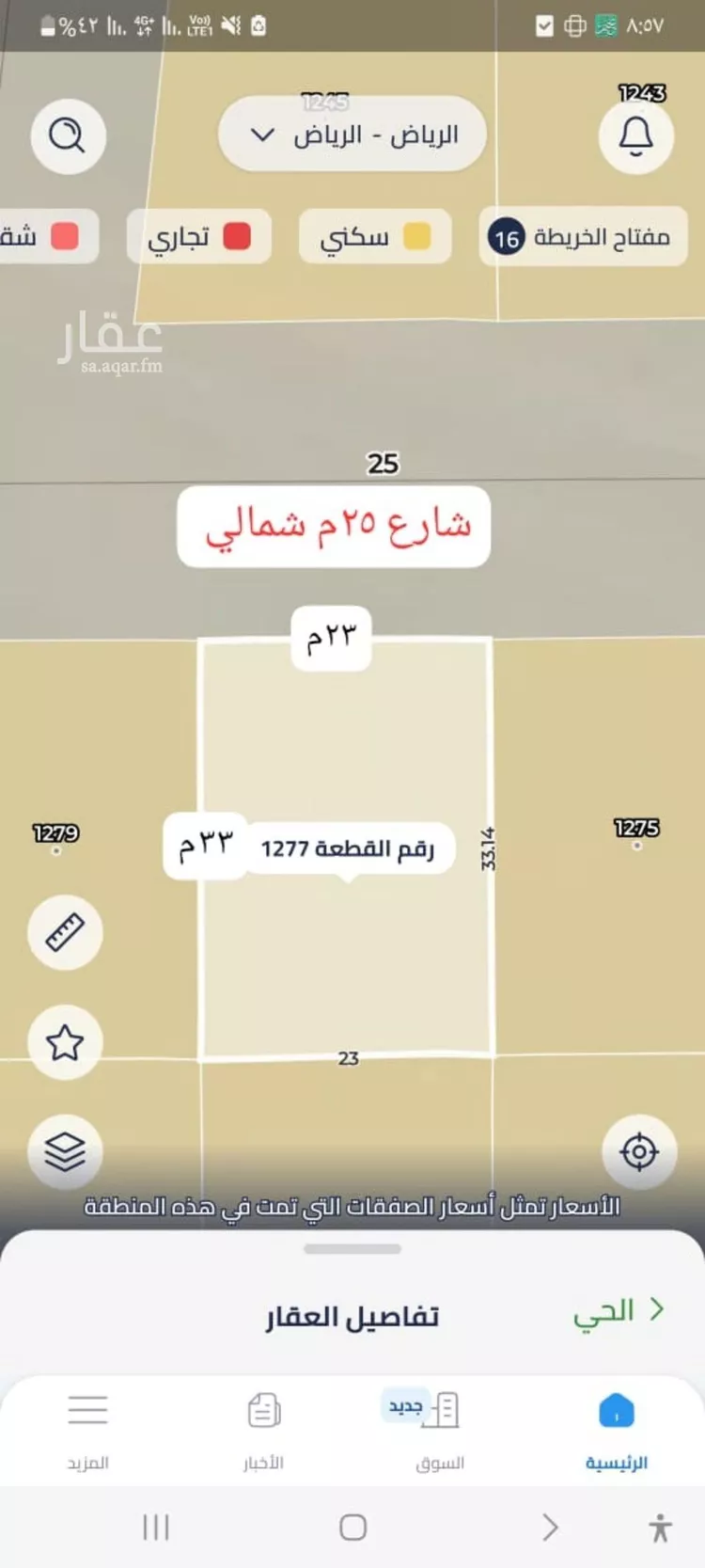 أرض للبيع في حي العلا, مدينة الرياض, منطقة الرياض صورة 2