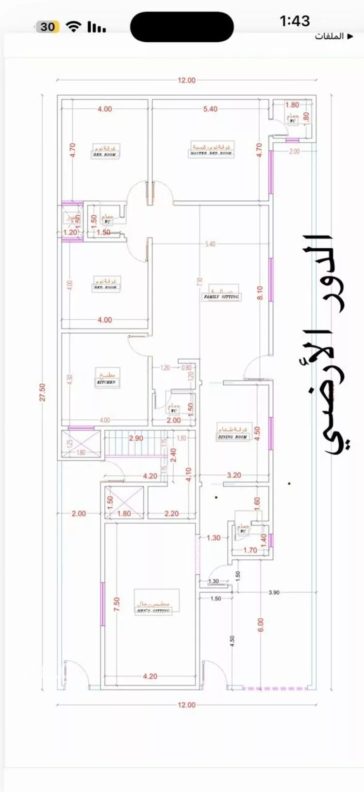 دور للبيع في حي النظيم, مدينة الرياض, منطقة الرياض صورة 3