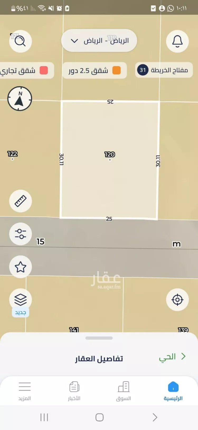 أرض للبيع في شارع العلا, حي العلا, مدينة الرياض, منطقة الرياض صورة 2