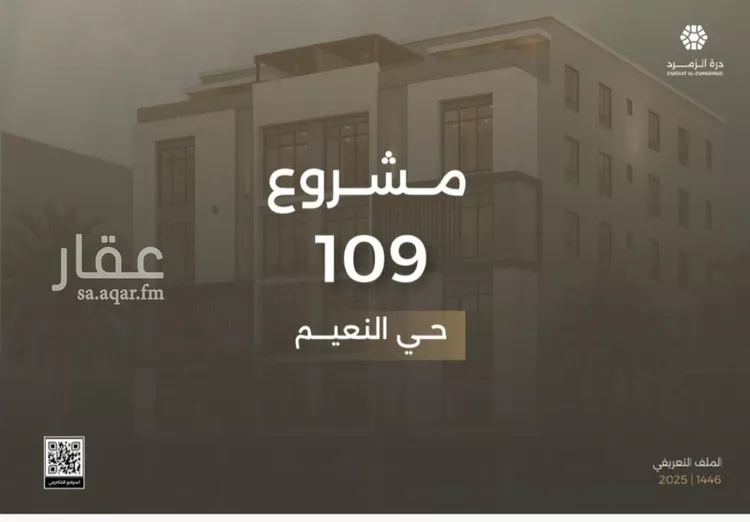 شقة للبيع في شارع ابو سفيان مدلوك, حي النعيم, مدينة جدة, منطقة مكة المكرمة صورة 4